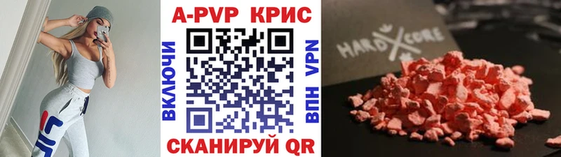 Альфа ПВП VHQ Волосово