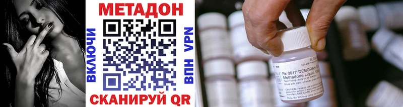 МЕТАДОН VHQ  где продают   Волосово 