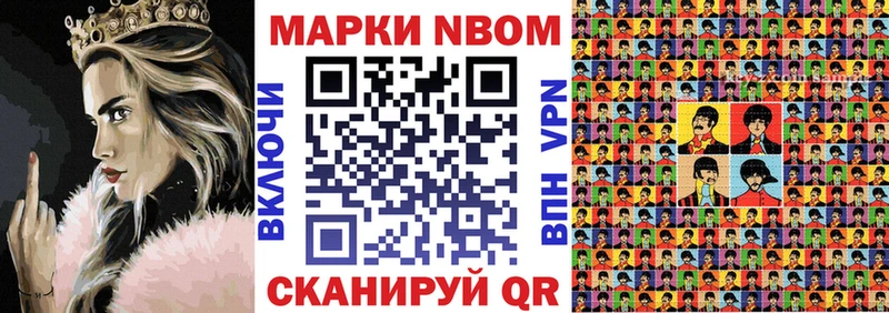 Марки N-bome 1,5мг  МЕГА   Волосово  закладки 
